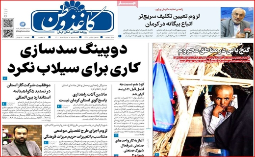کاغذ وطن
