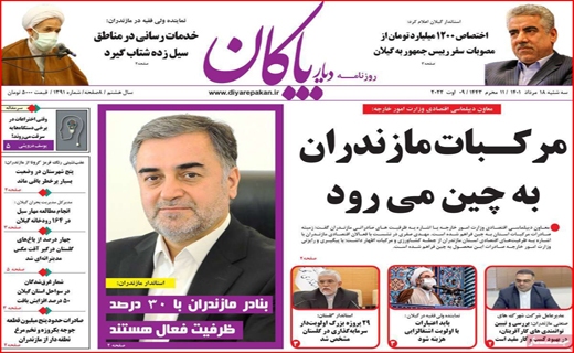 دیار بایگان