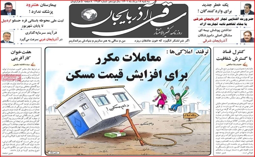 ساقی آذربایجان