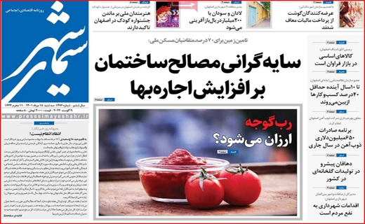سیمای شهر