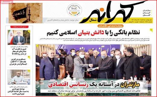 کرانه