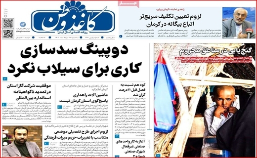 کاغذ وطن