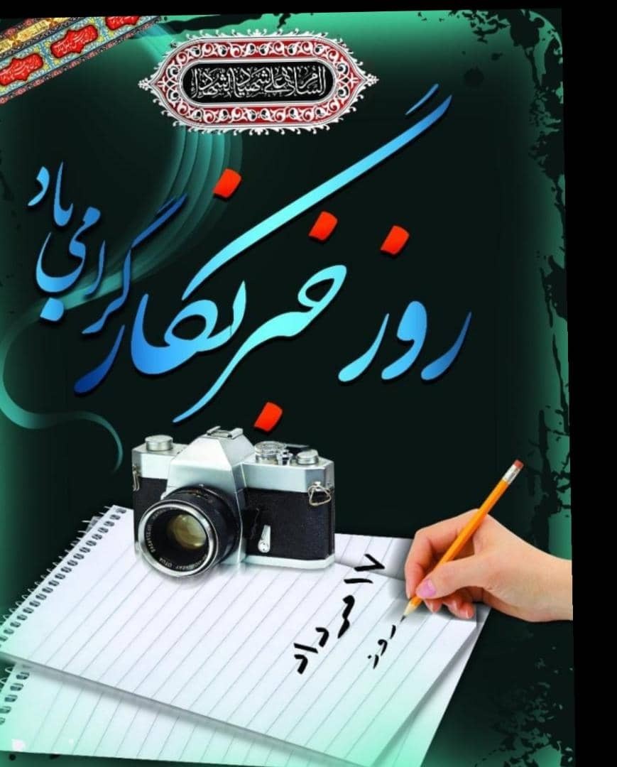 حسین (ع) تجلی روشنگری و تبیین است