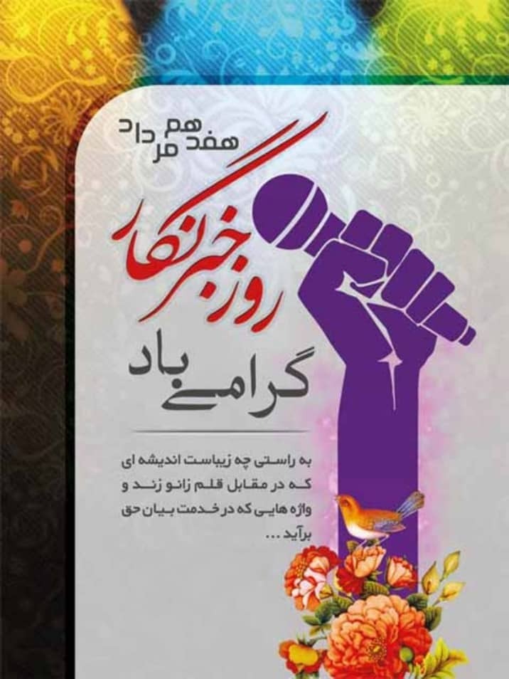 حسین (ع) تجلی روشنگری و تبیین است