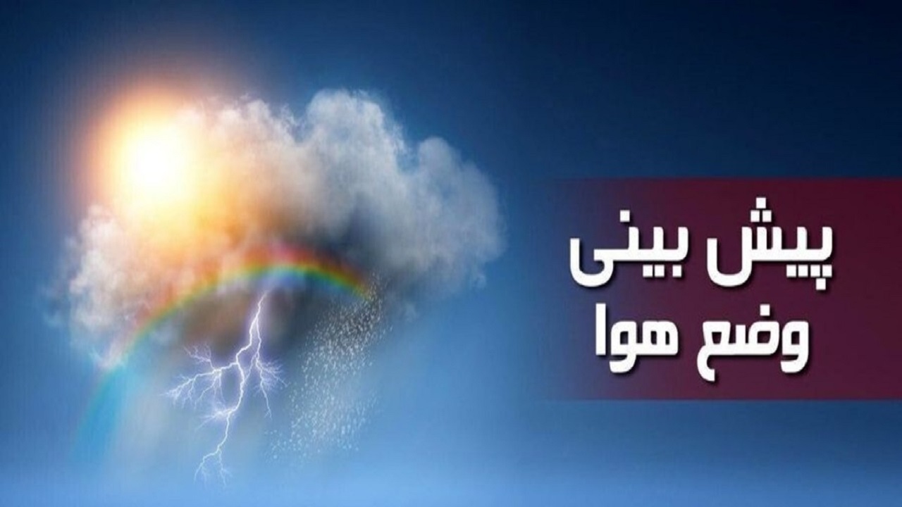 خنکی هوای یزد در اواخر هفته