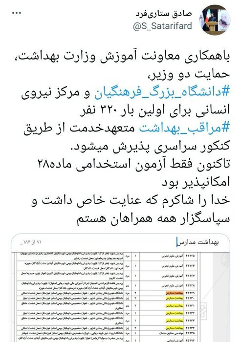 توییت