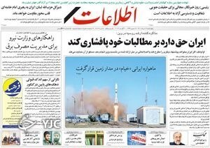 صفحه نخست روزنامه&zwnj;ها - چهارشنبه ۱۹ مرداد