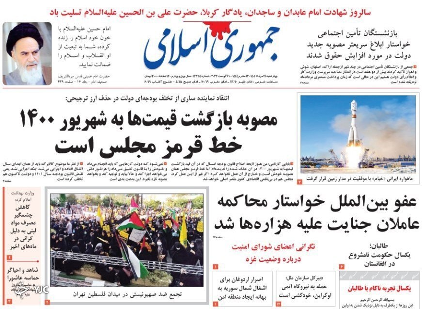 صفحه نخست روزنامه&zwnj;ها - چهارشنبه ۱۹ مرداد