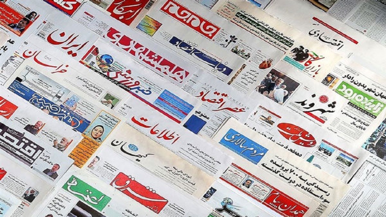 صفحه نخست روزنامه‌های البرز - چهارشنبه ۱۹ مردادماه