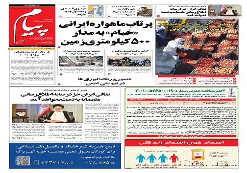 صفحه نخست روزنامه&zwnj;های البرز - چهارشنبه ۱۹ مردادماه
