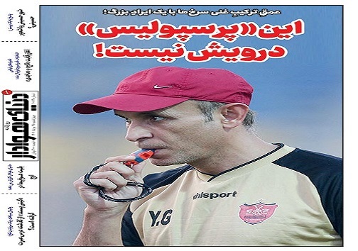 صفحه نخست روزنامه&zwnj;های البرز - چهارشنبه ۱۹ مردادماه