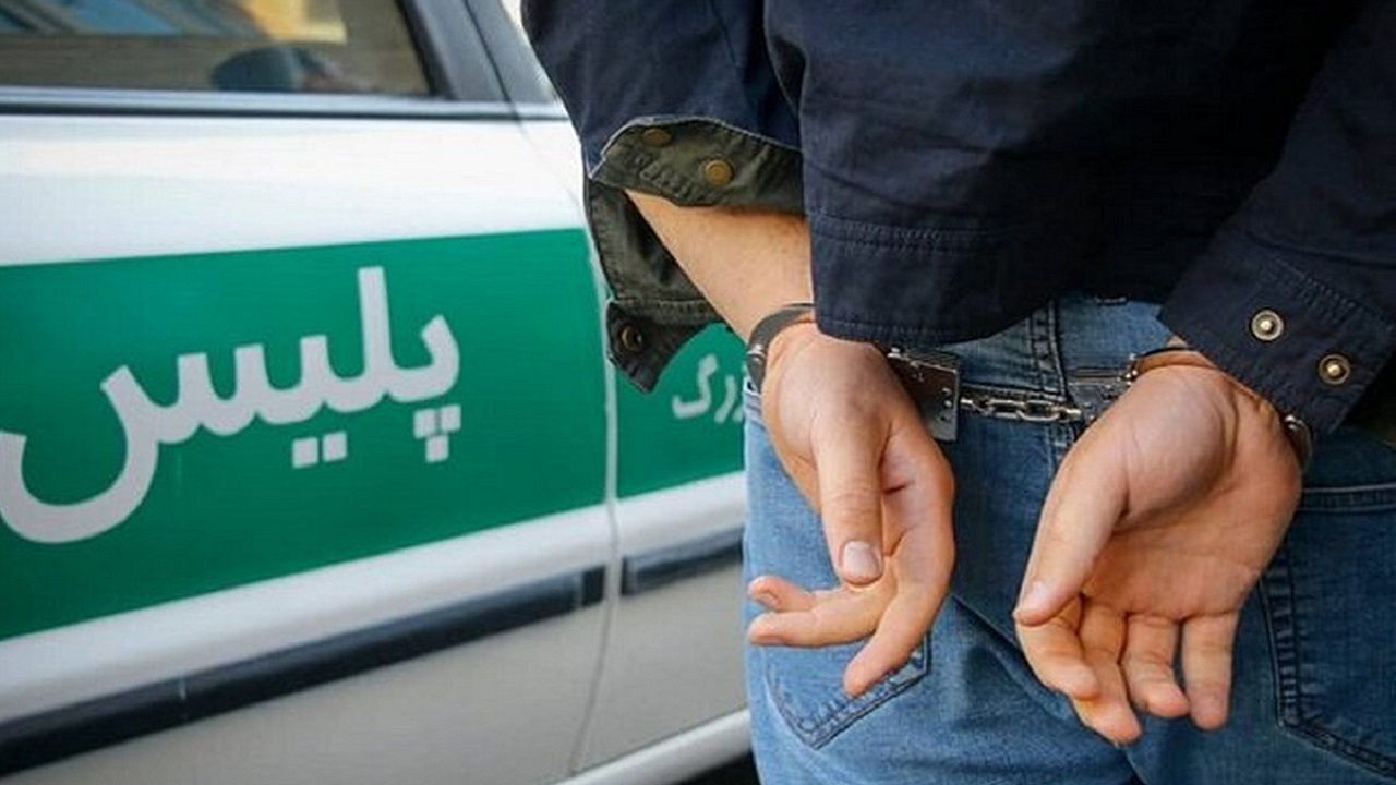 سارقان زورگیر دستگیر شدند