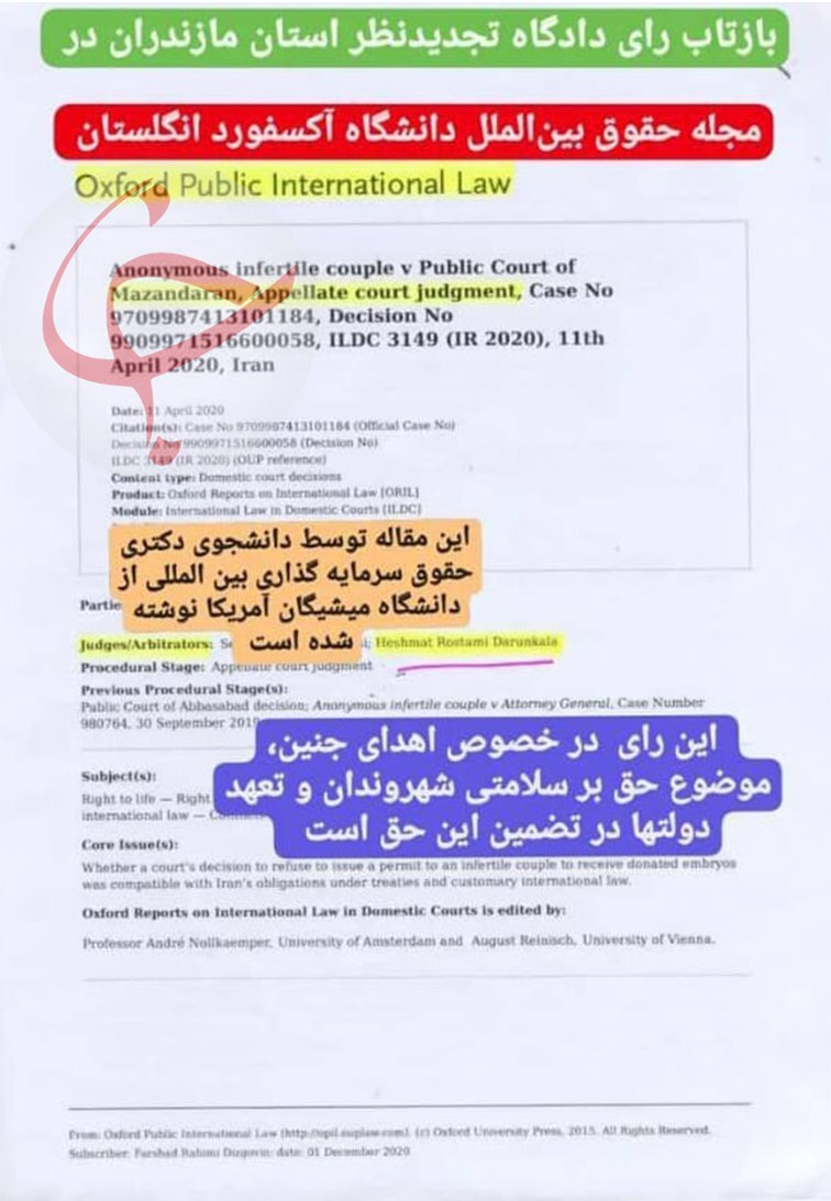 قاضی حقوق بشری ایران کیست؟ + فیلم و نمونه حکم