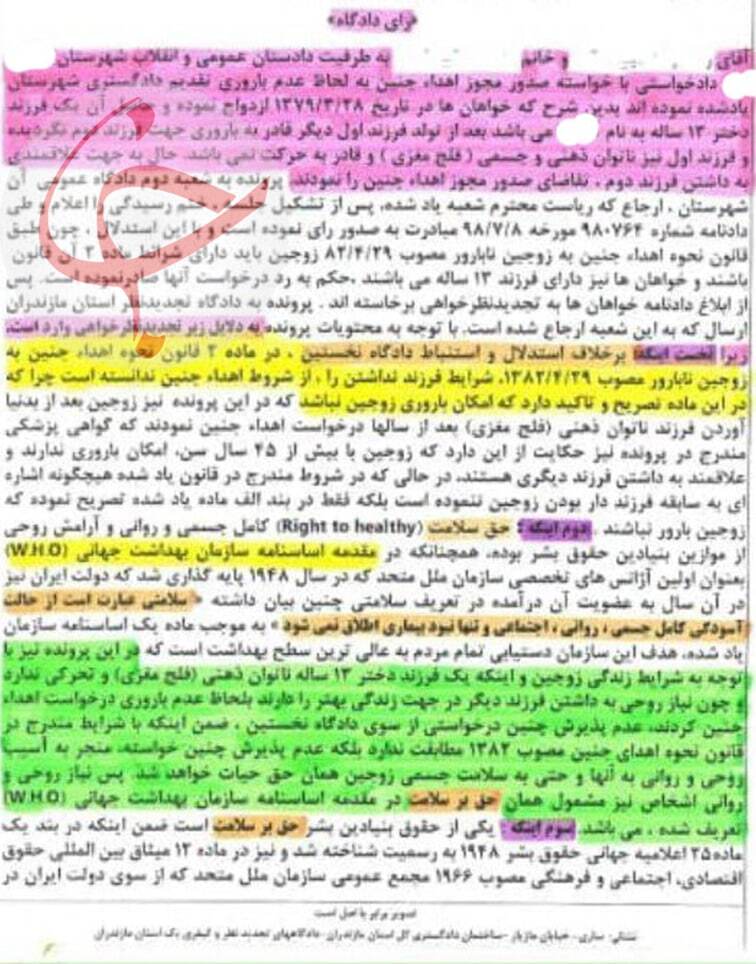 قاضی حقوق بشری ایران کیست؟ + فیلم و نمونه حکم