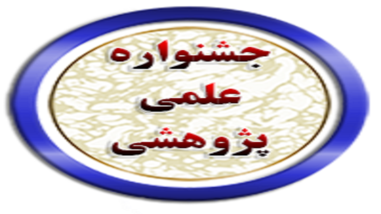 شرکت ۶۴ هزار دانش آموز همدانی در جشنواره‌های علمی و پژوهشی