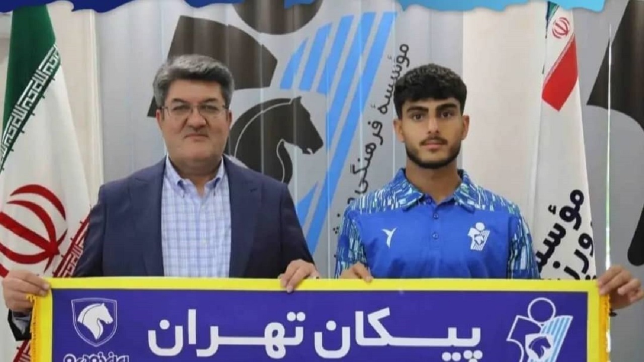 بازیکن تیم ملی جوانان به پیکان پیوست