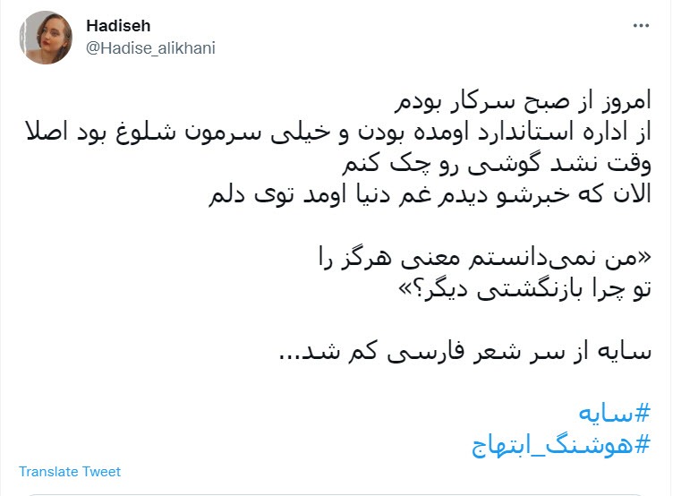 تسلیت فوت هوشنگ ابتهاج