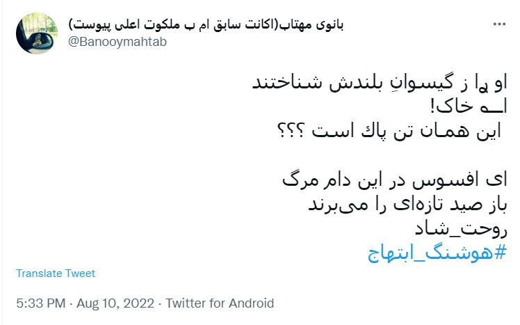 تسلیت فوت هوشنگ ابتهاج