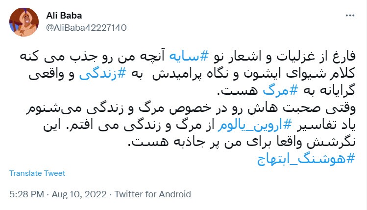 تسلیت فوت هوشنگ ابتهاج