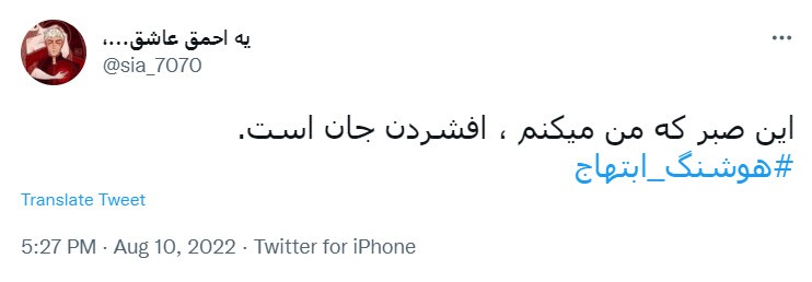 تسلیت فوت هوشنگ ابتهاج