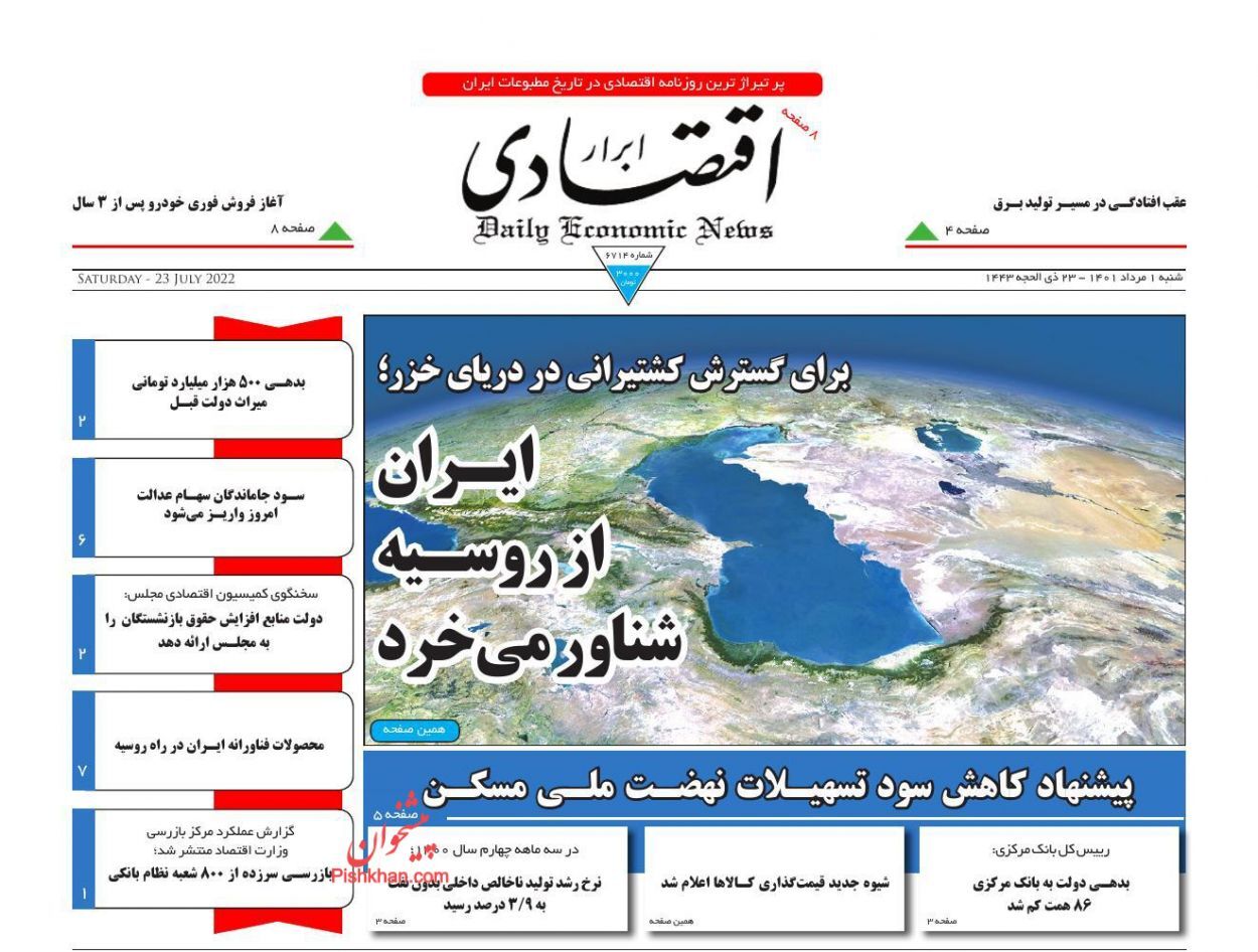 ضربه قاچاق به تولیدکنندگان پوشاک/ آخر و عاقبت بورس در ابهام