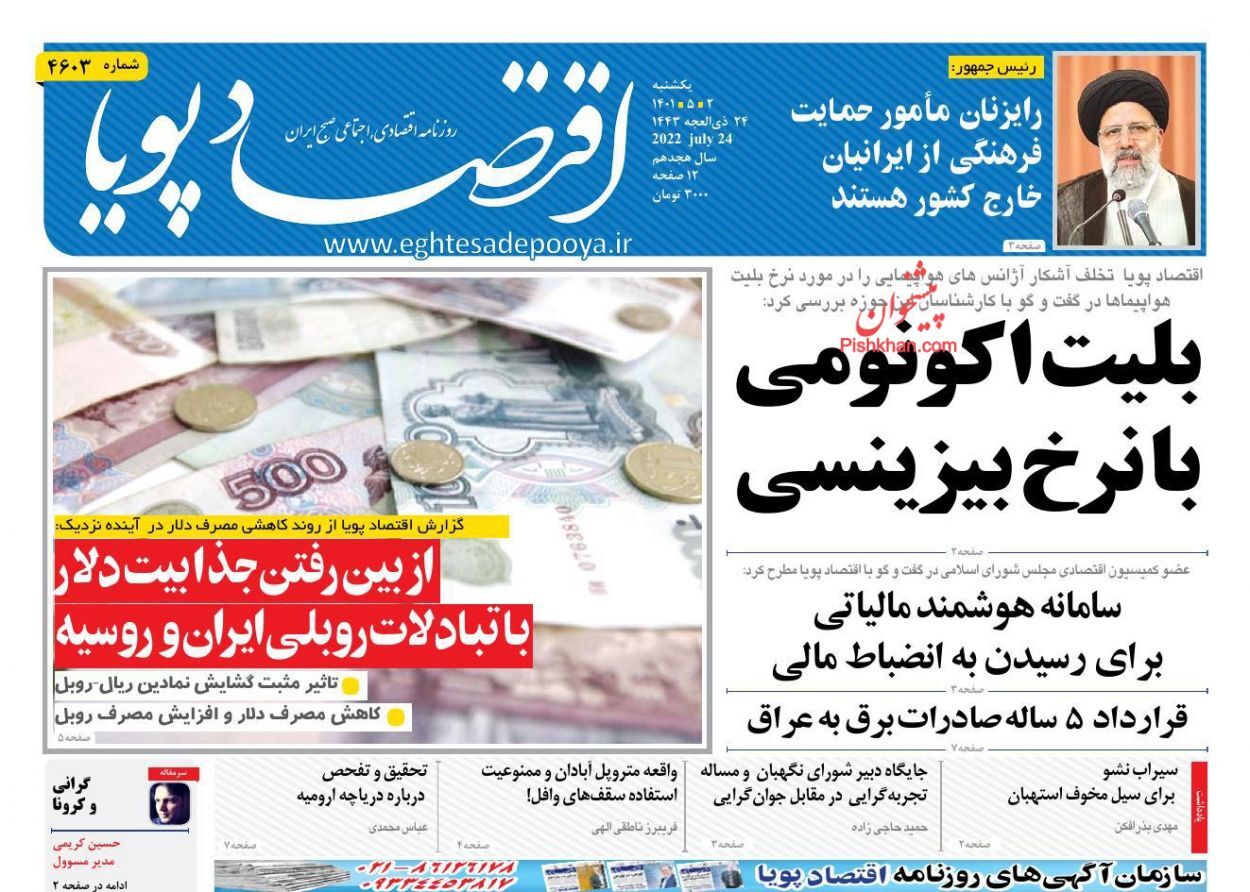 ضربه قاچاق به تولیدکنندگان پوشاک/ آخر و عاقبت بورس در ابهام
