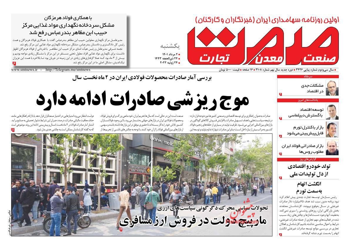 ضربه قاچاق به تولیدکنندگان پوشاک/ آخر و عاقبت بورس در ابهام
