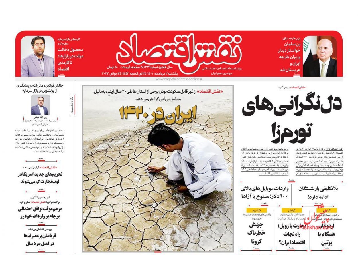 ضربه قاچاق به تولیدکنندگان پوشاک/ آخر و عاقبت بورس در ابهام