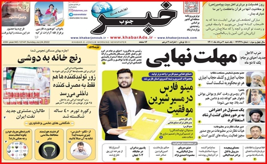 خبر