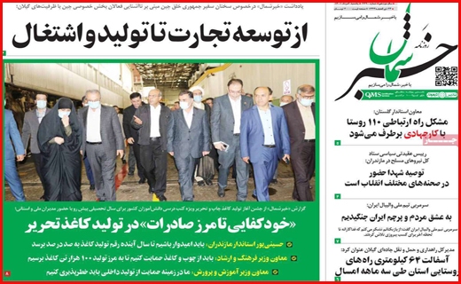 خبرشمال
