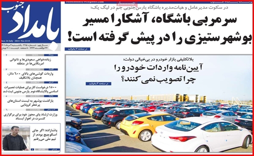 بامداد جنوب