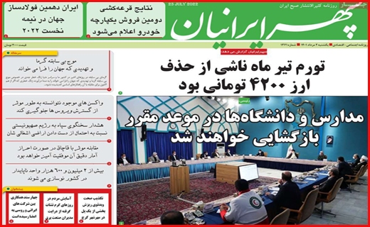 سپهر ایرانیان