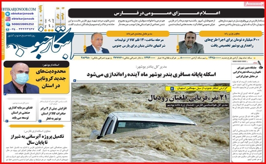 ابتکار جنوب