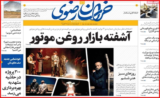 خراسان رضوی