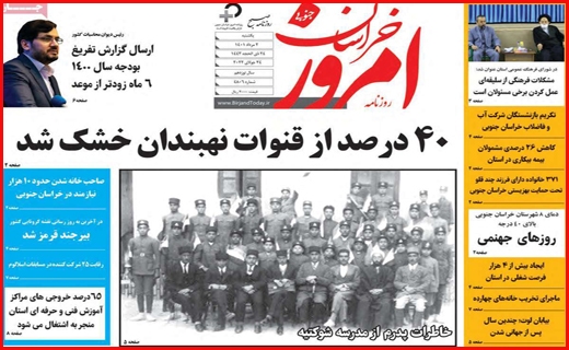 خراسان امروز