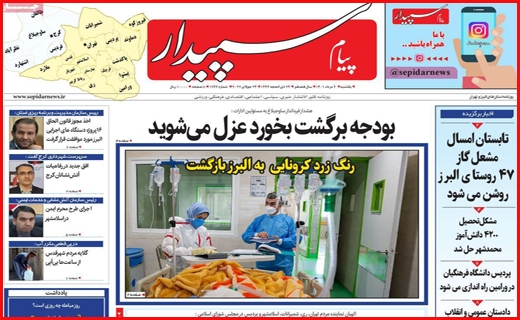 سپیدار