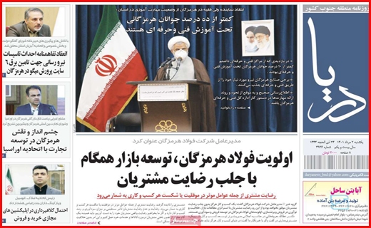 دریا