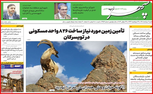 سپهر غرب