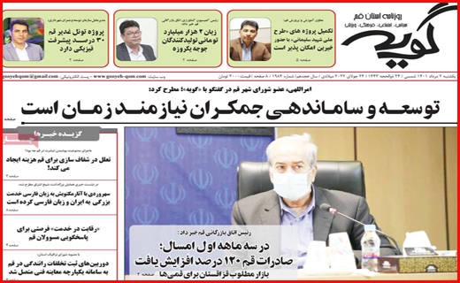 گویه