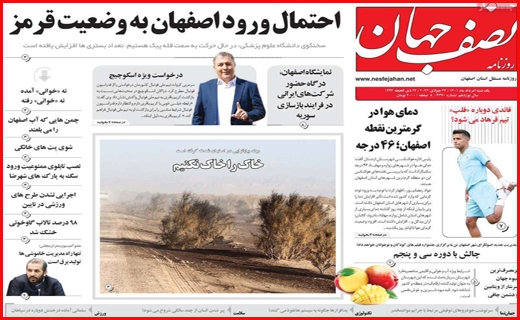 نصف جهان