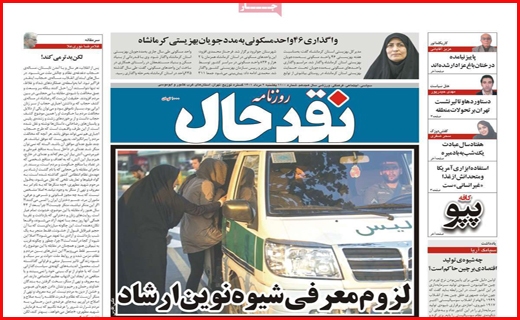نقدحال