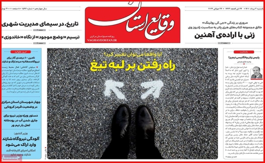 وقایع استان