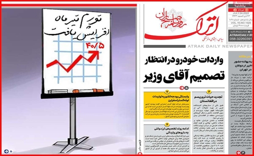 اترک