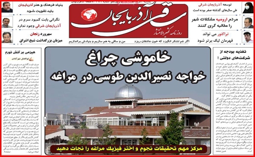 ساقی آذربایجان