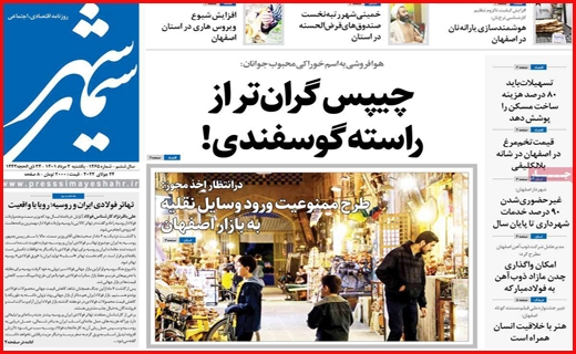 سیمای شهر