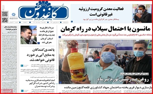 کاغذ وطن