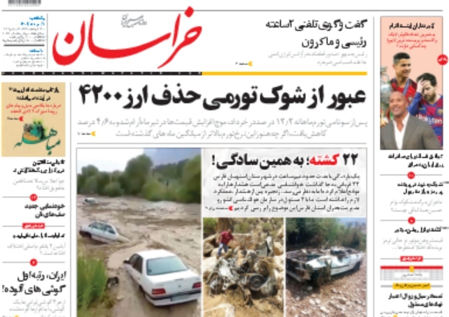 صفحه نخست روزنامه&zwnj;های خراسان رضوی - یکشنبه ۲ مرداد