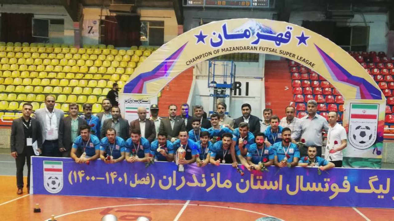 قهرمانی شهدای کوا در لیگ برتر فوتسال مازندران