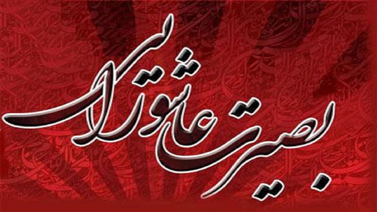 سوگواره بصیرت عاشورایی در بقاع متبرکه استان قزوین برگزار می‌شود