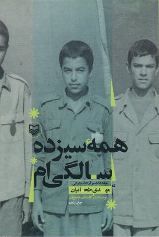 منابع طرح کتابخوان ماه ویژه مرداد ۱۴۰۱ معرفی شد منابع طرح کتابخوان ماه ویژه مرداد ۱۴۰۱ معرفی شد